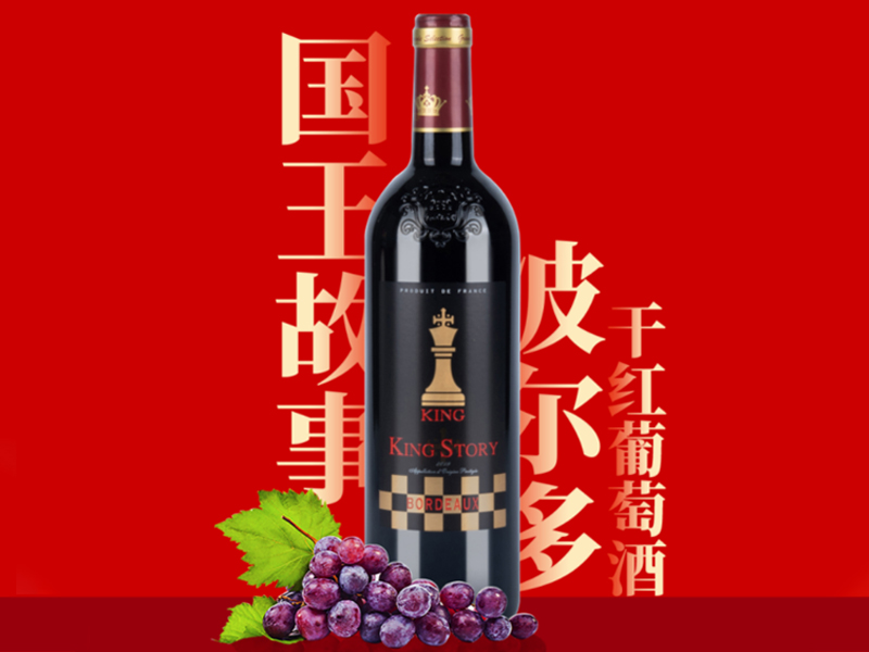 下载好色先生波尔多干红好色先生污污 法国进口红酒