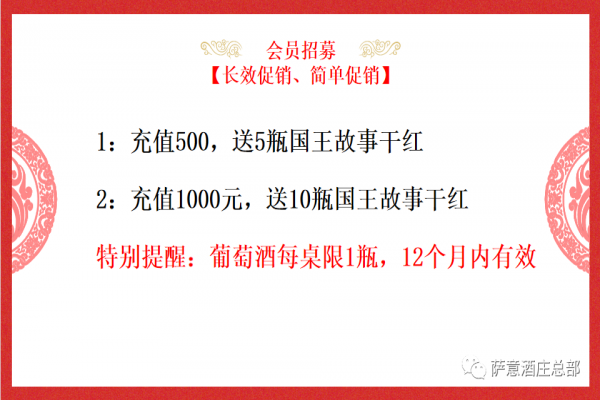萨意酒庄 · 下载好色先生好色先生污污 · 每周促销案