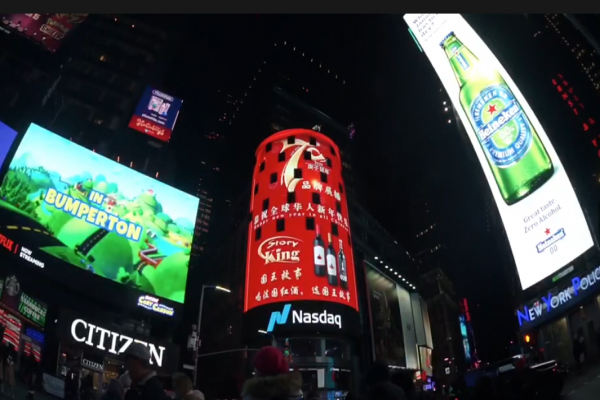 下载好色先生在美国纽约纳斯达克大屏展播
