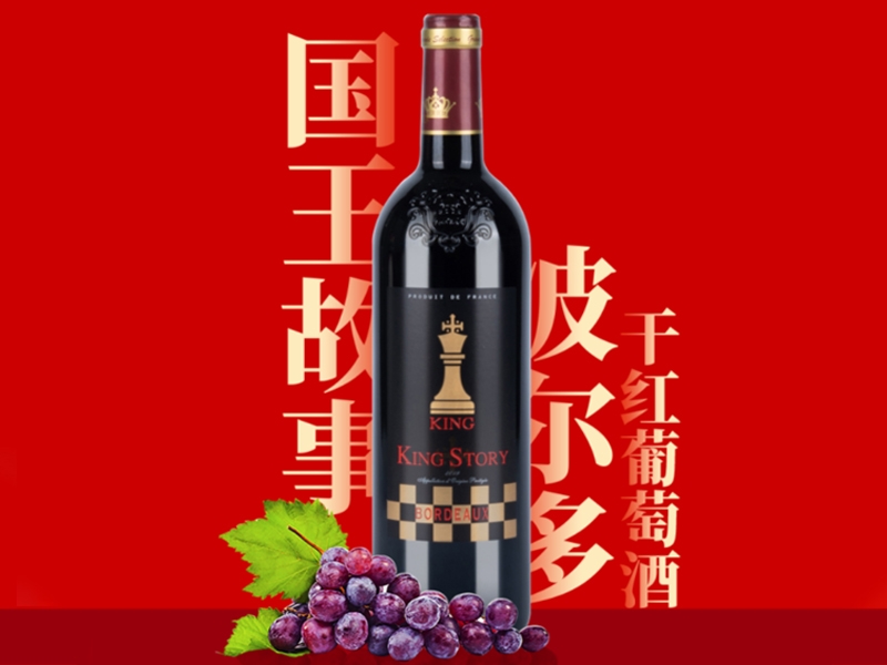 下载好色先生波尔多干红好色先生污污 法国进口红酒