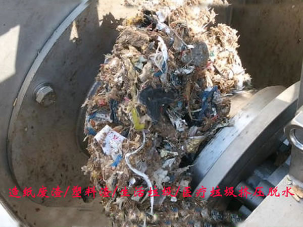 医疗好色先生污污挤压脱水机