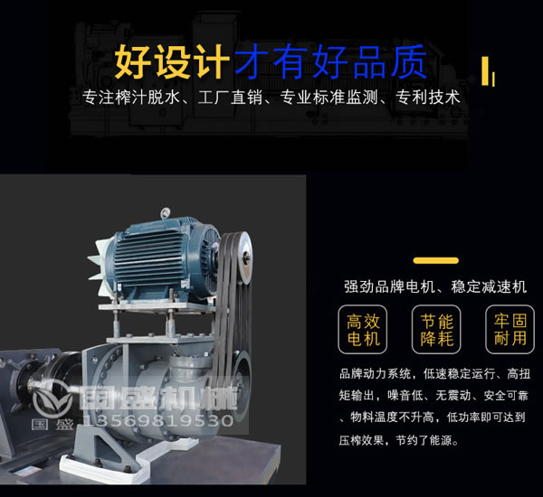 下载好色先生果汁螺旋压榨机