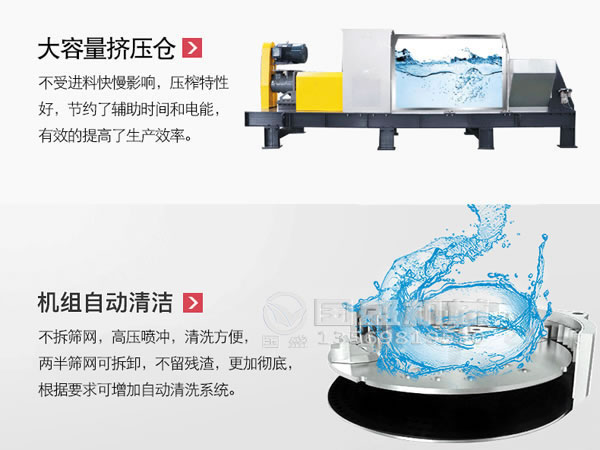 厨余好色先生污污固液分离脱水压榨机设备
